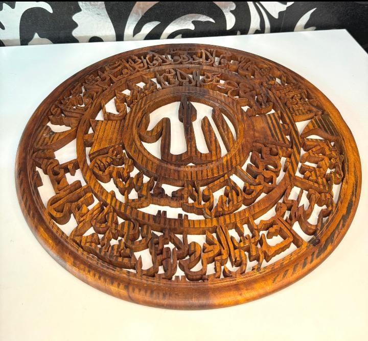 Ayat Al-Qursi in Pure Wood - wcspk